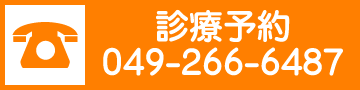 電話予約
