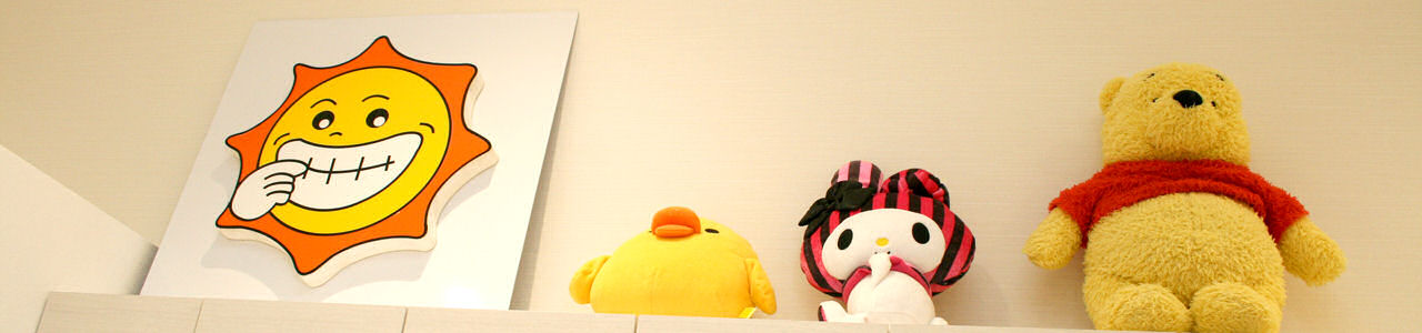 ホワイトニング 医療法人社団 真幸会 スマイル歯科 埼玉県 ふじみ野市 歯医者 予防 求人